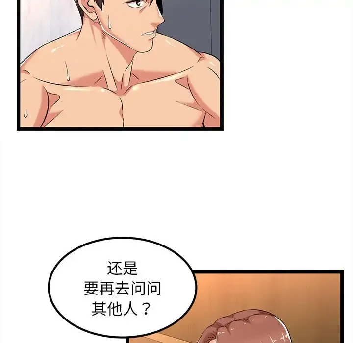 蚂蚁地狱 第3话