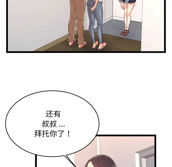 蚂蚁地狱 第2话