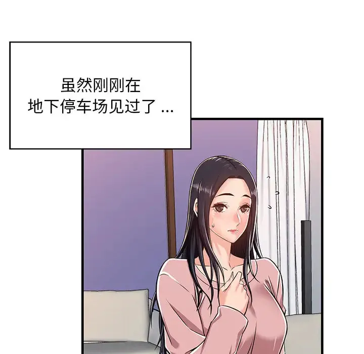 蚂蚁地狱 第1话