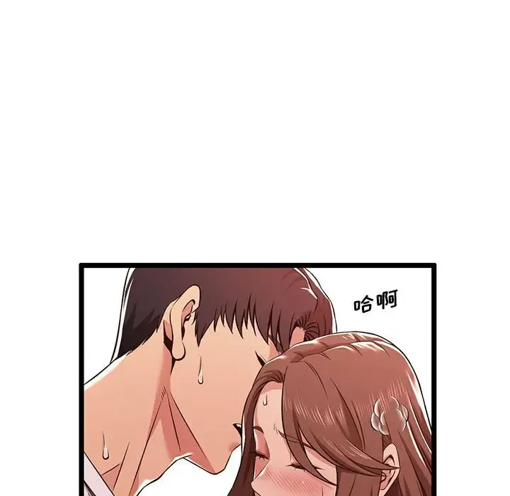 蚂蚁地狱 第3话