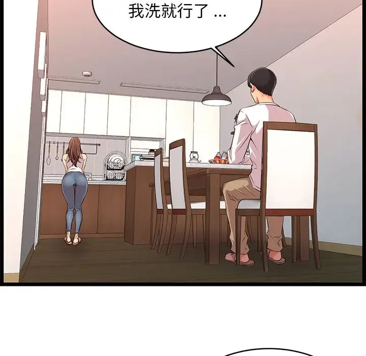 蚂蚁地狱 第2话
