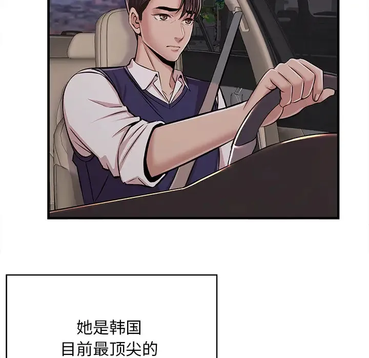 蚂蚁地狱 第1话