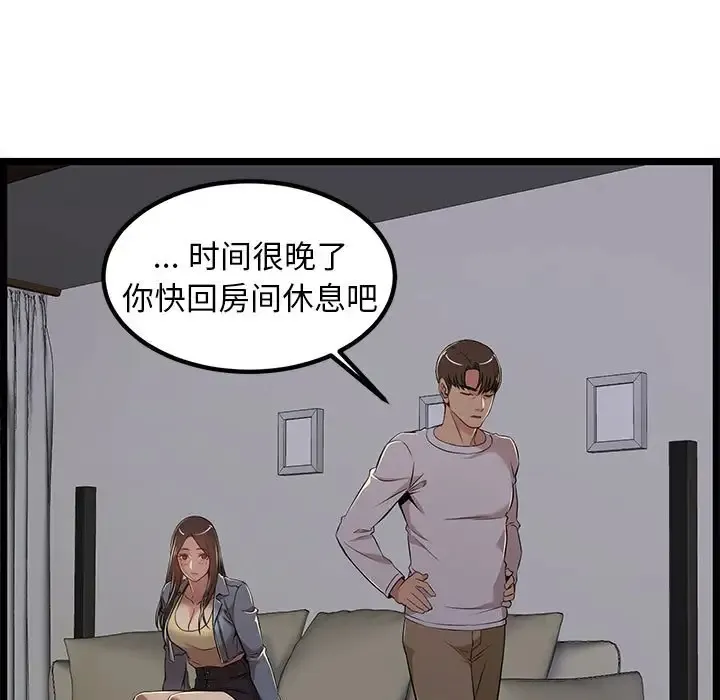 蚂蚁地狱 第4话