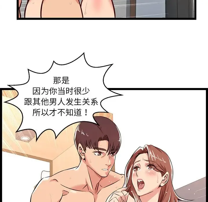 蚂蚁地狱 第3话