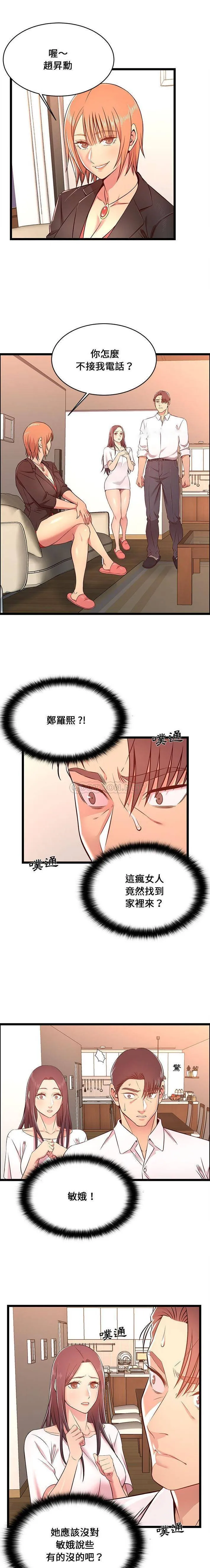 蚂蚁地狱 第14话