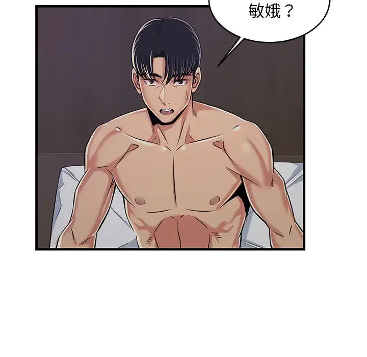 蚂蚁地狱 第1话