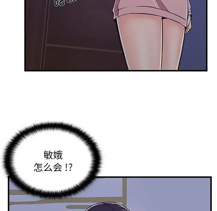 蚂蚁地狱 第1话