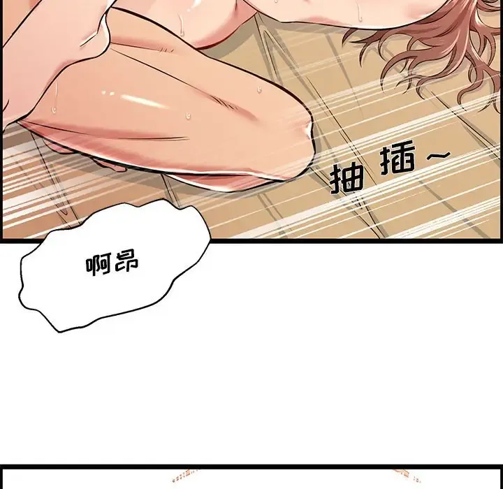 蚂蚁地狱 第3话