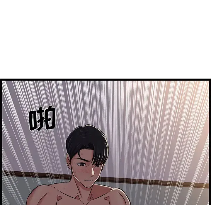 蚂蚁地狱 第1话