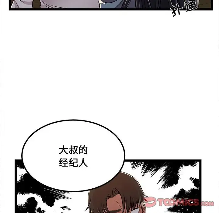 蚂蚁地狱 第4话