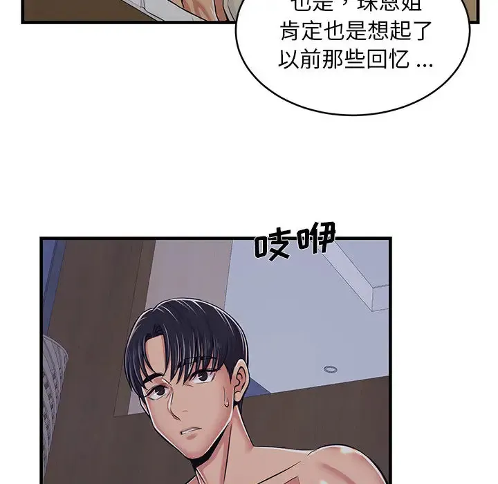蚂蚁地狱 第1话