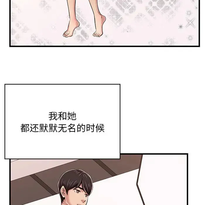 蚂蚁地狱 第1话