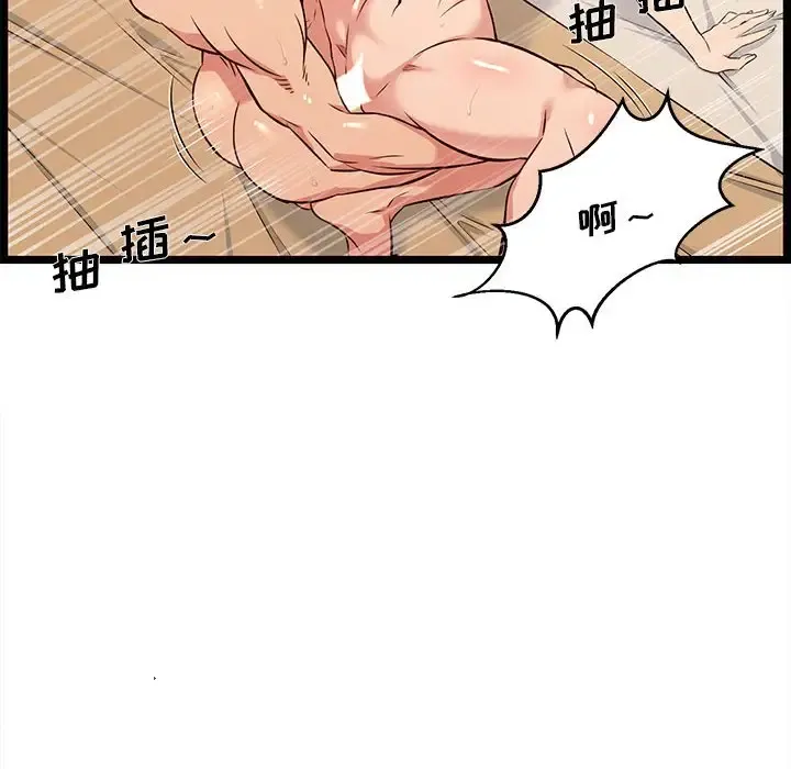 蚂蚁地狱 第3话