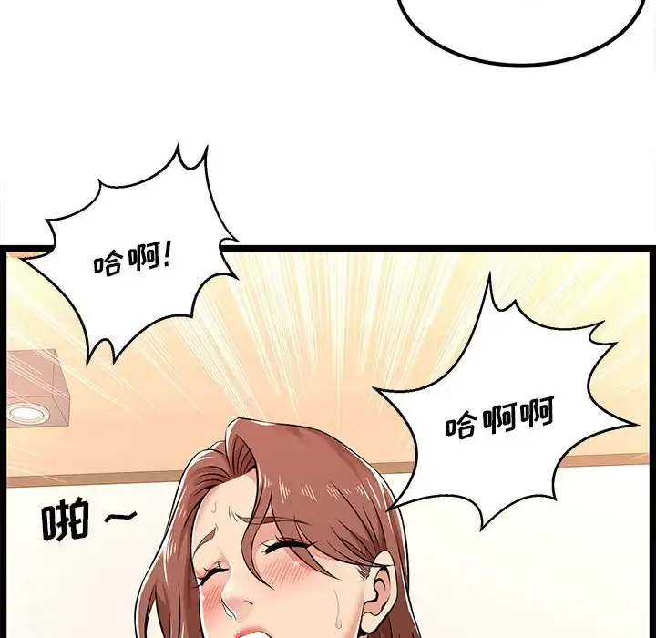 蚂蚁地狱 第3话