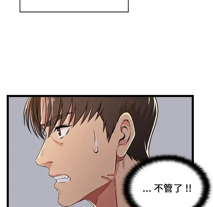 蚂蚁地狱 第4话