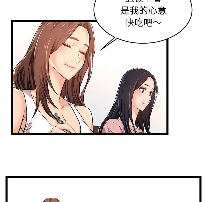 蚂蚁地狱 第2话