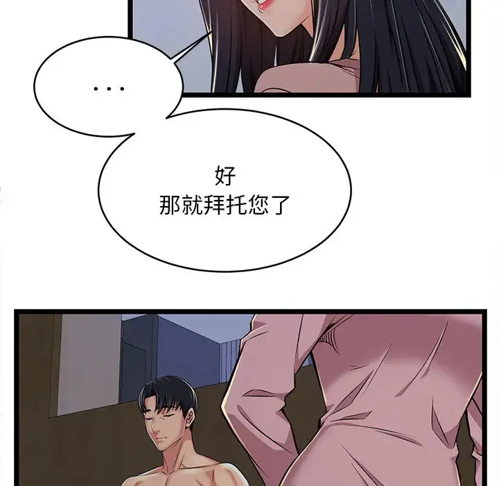 蚂蚁地狱 第2话