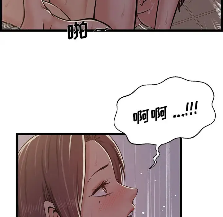 蚂蚁地狱 第1话