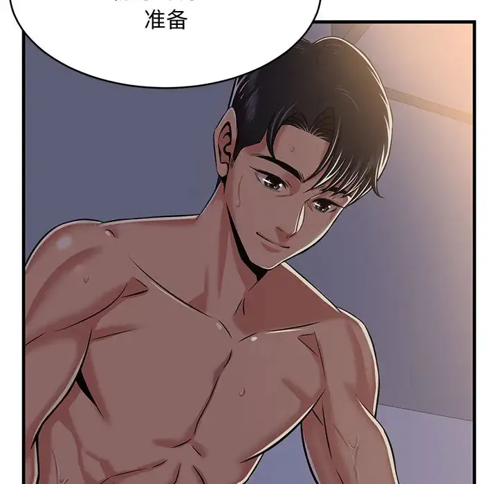 蚂蚁地狱 第1话
