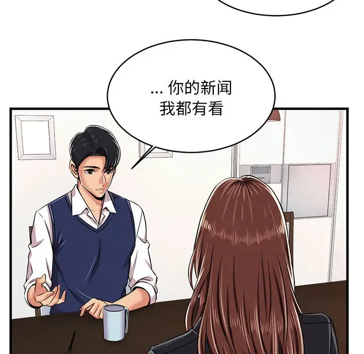 蚂蚁地狱 第1话