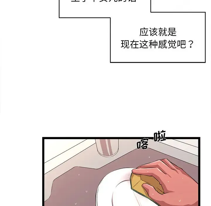 蚂蚁地狱 第2话
