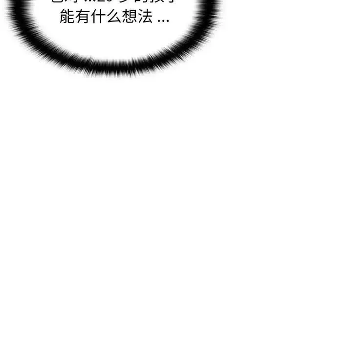 蚂蚁地狱 第4话