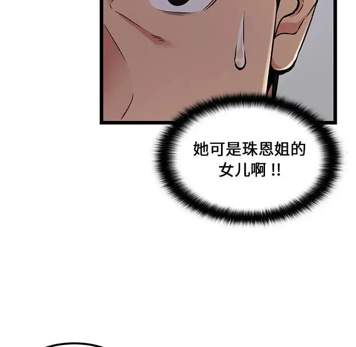 蚂蚁地狱 第4话