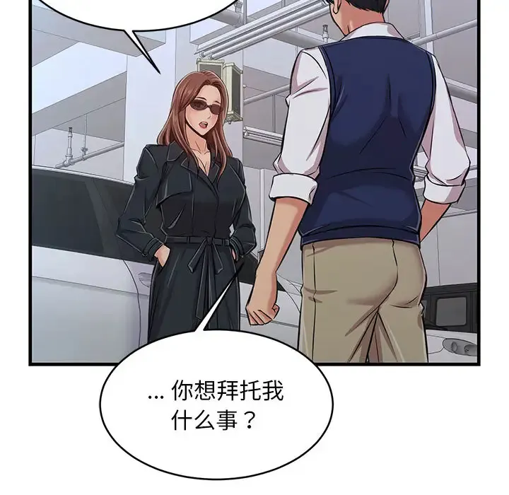 蚂蚁地狱 第1话
