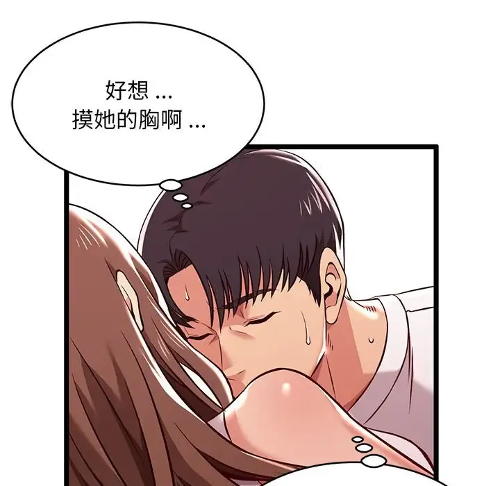 蚂蚁地狱 第3话