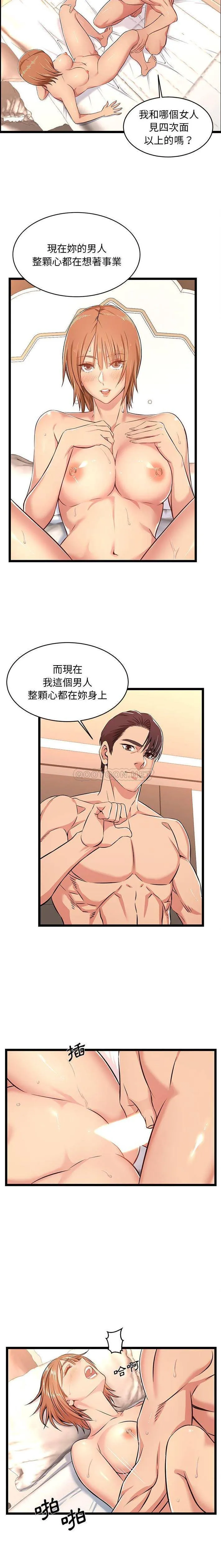 蚂蚁地狱 第7话