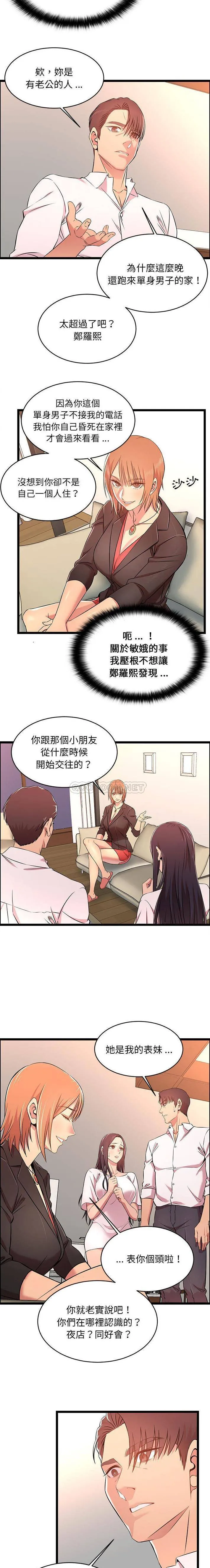 蚂蚁地狱 第14话