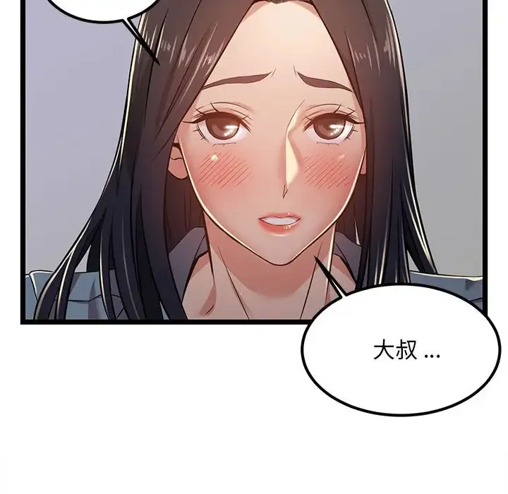 蚂蚁地狱 第4话