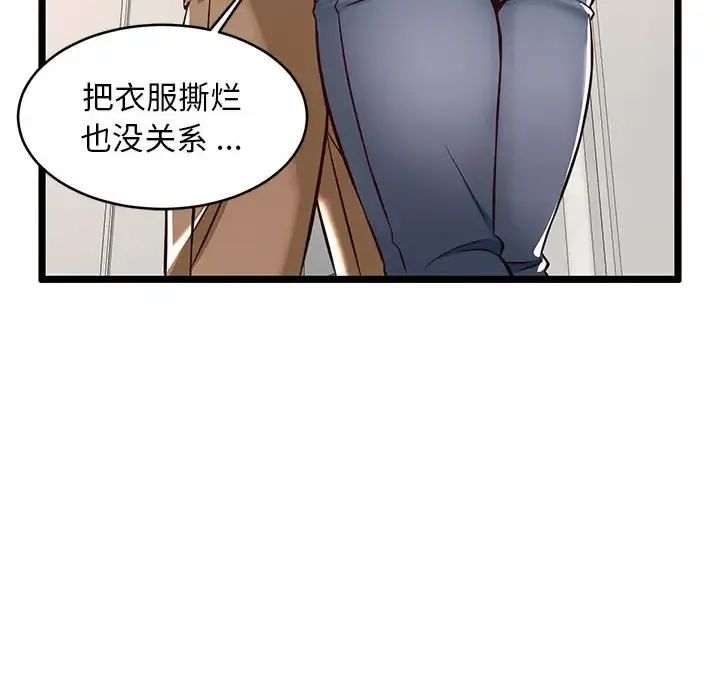 蚂蚁地狱 第3话