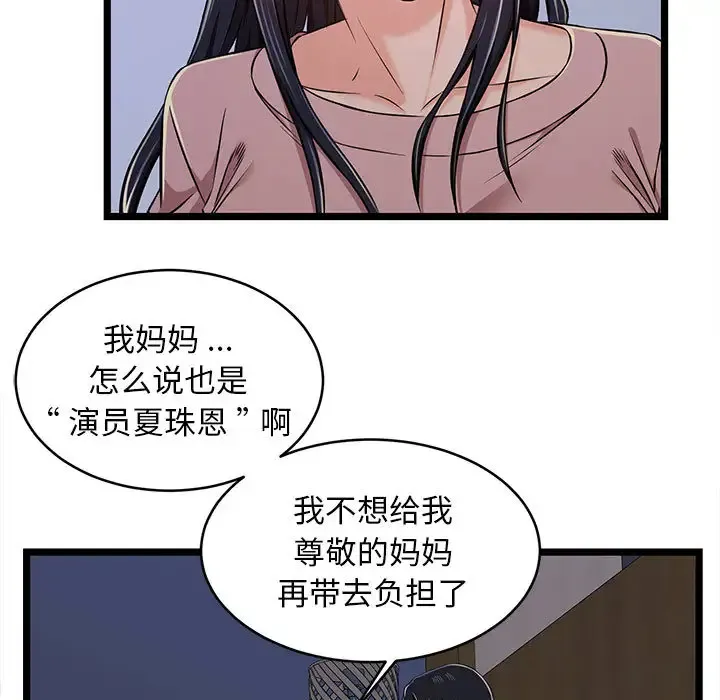 蚂蚁地狱 第2话
