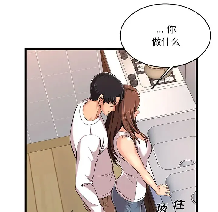 蚂蚁地狱 第2话