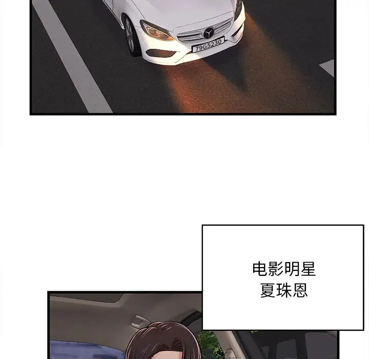蚂蚁地狱 第1话