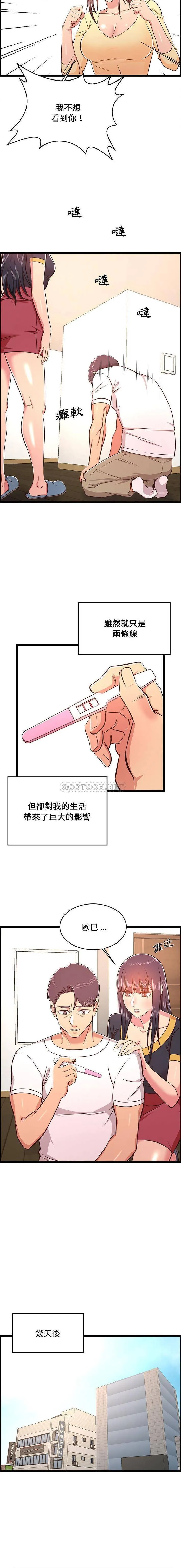 蚂蚁地狱 第23话