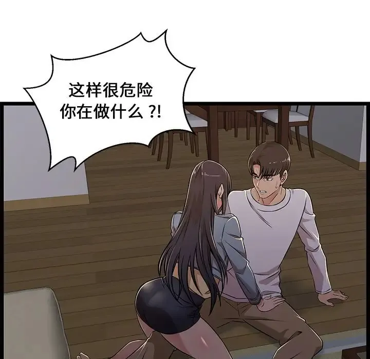 蚂蚁地狱 第4话