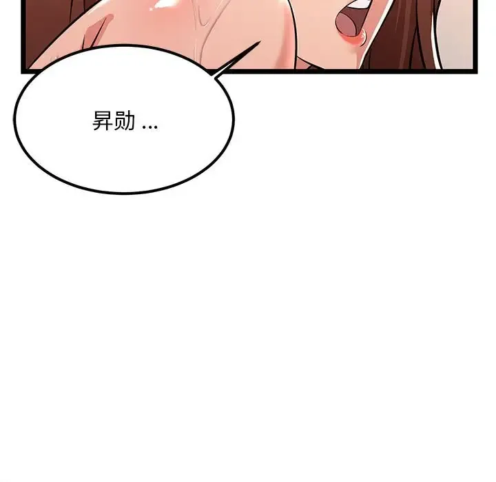 蚂蚁地狱 第3话