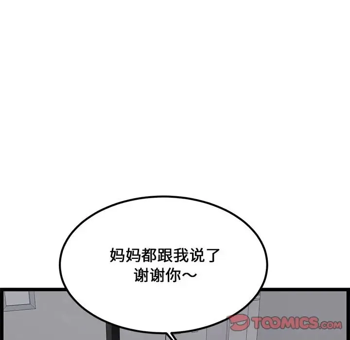蚂蚁地狱 第4话