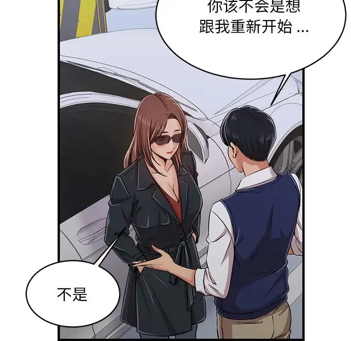 蚂蚁地狱 第1话