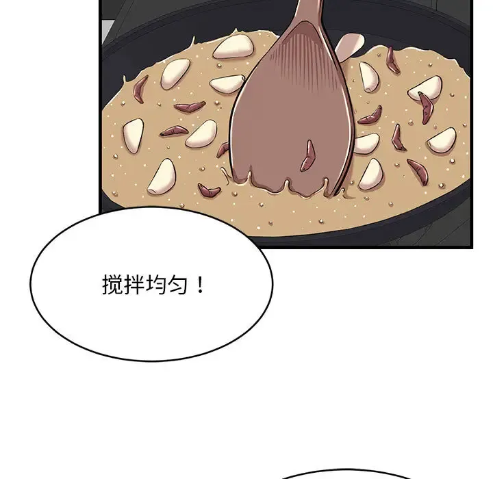 蚂蚁地狱 第1话