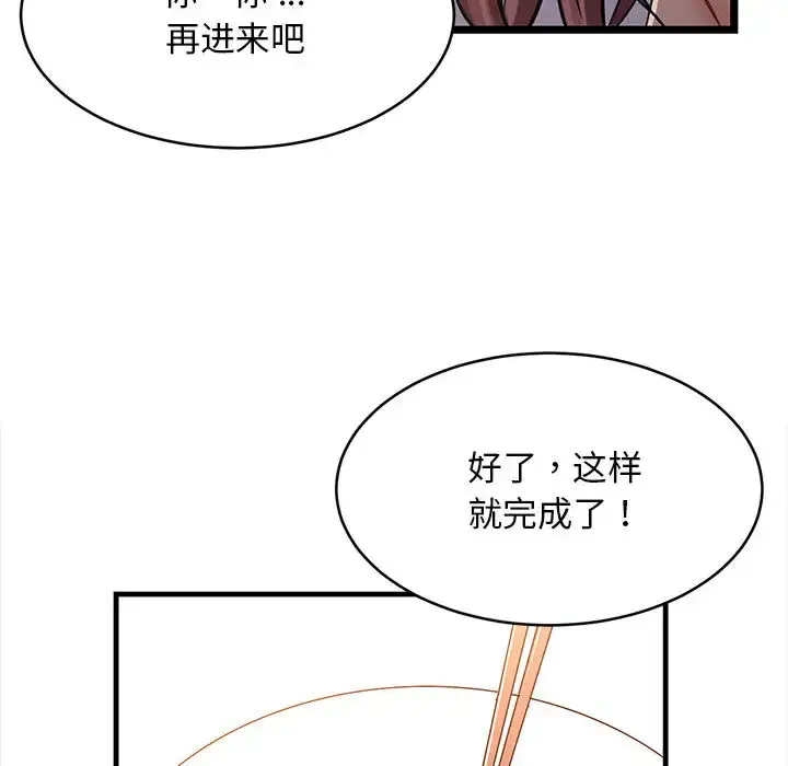 蚂蚁地狱 第1话