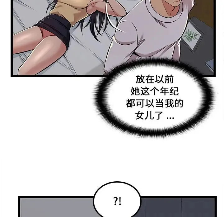 蚂蚁地狱 第4话