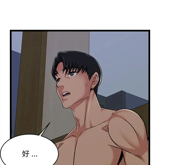 蚂蚁地狱 第2话