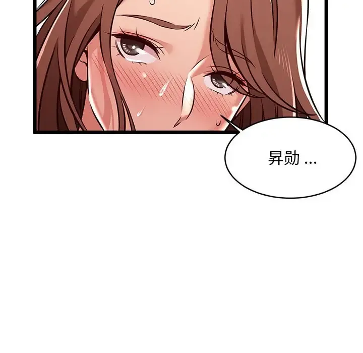 蚂蚁地狱 第3话
