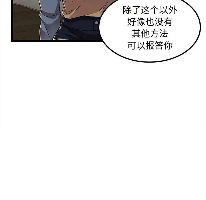 蚂蚁地狱 第4话