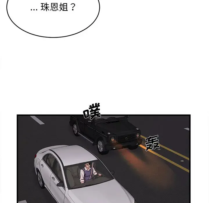 蚂蚁地狱 第1话