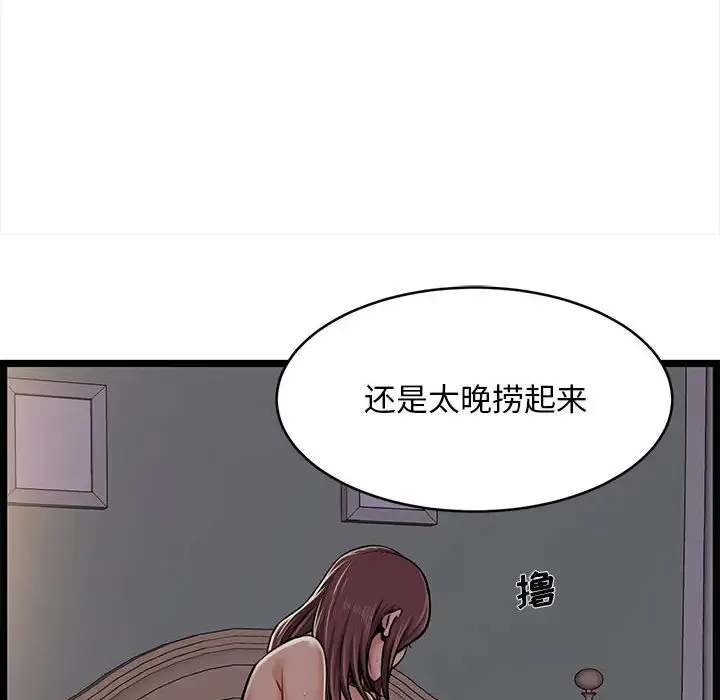 蚂蚁地狱 第1话