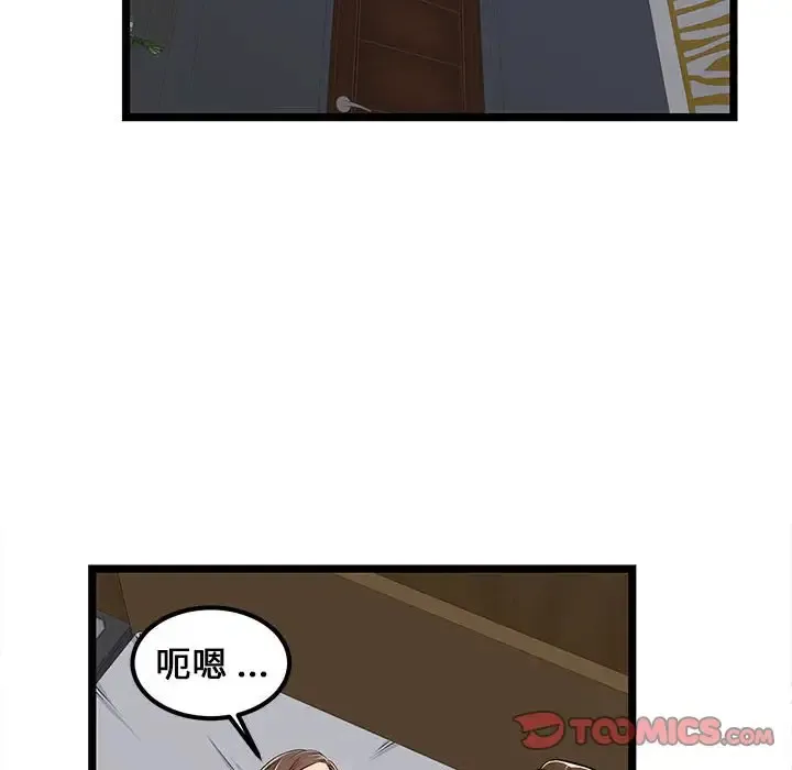 蚂蚁地狱 第4话